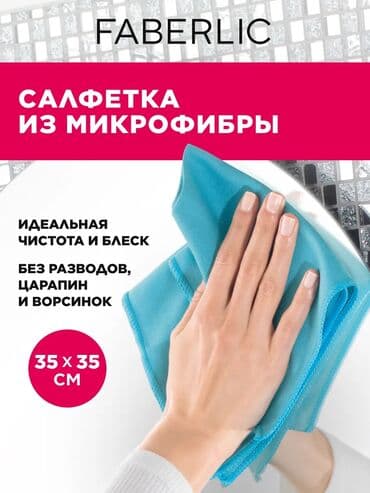 Faberlic şüşə / xrustal/ çılçıraqlar / şüşə qablar / güzgülər/ maşın lalafo.az -da Faberlic şüşə / xrustal/ çılçıraqlar / şüşə qablar / güzgülər/ maşın