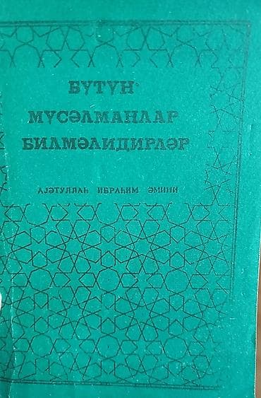 Dini kitablar: Məhsul: Dini mövzularda Azərbaycan türkcəsində kiçik kitabçalar — 3