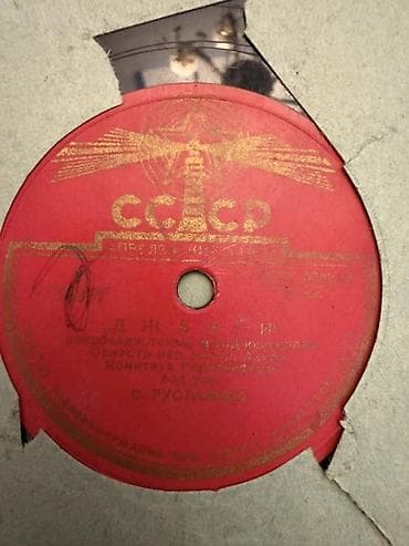 Məhsul: Sovet istehsalı 78 rpm qrammofon plağı (shellac) Təsvir: - — 1
