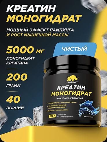 Kreatin Çəki: 201 - 500 g, Yeni lalafo.az -da Kreatin Çəki: 201 - 500 g, Yeni