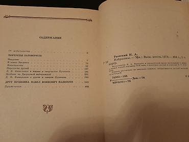 Книги "Критика". Чтобы посмотреть все мои объявления, нажмите на имя — 3