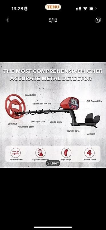 https:promo.bizon.az: Metal Axtarıcı – LCD displeyli, çoxrejimli Xüsusiyyətlər: - Rənglər — 9