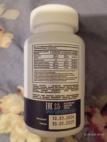 optitech vitamin c: Health Form IRON CHELATE – dəmir xelatı kapsulları Məhsul — 2