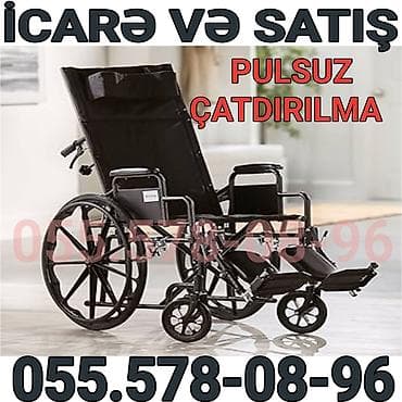 servis arabasi: İcarə və satış üçün çoxfunksiyalı əlil arabası - Rahat, yüksək arxalı — 1