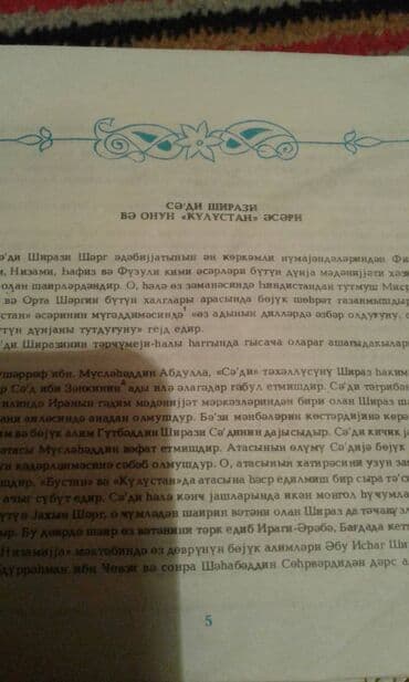 сколько стоит диск гта 5: Müxtəlif kitablar satılır. Biri 30 manat — 9