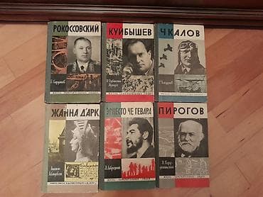 Книги о войне. Чтобы посмотреть все мои объявления, нажмите на имя — 2