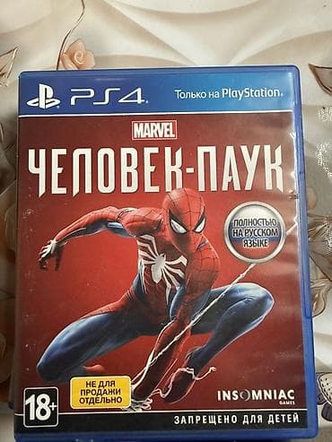 pes 2021 mobile: Macəra — 5