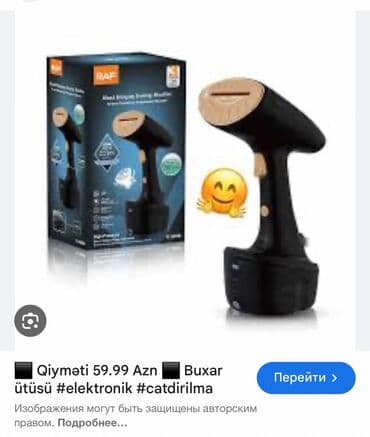 el utusu: Əl buxarlayıcısı, Raf, Kredit yoxdur — 1