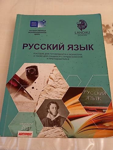bas gitara: Məhsul: “Rus dili” tədris vəsaiti (DİM x Landau School) Təsvir: - Rus — 1