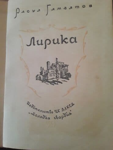 бесплатные объявления: Книги. Чтобы посмотреть все мои объявления, нажмите на имя продавца — 11