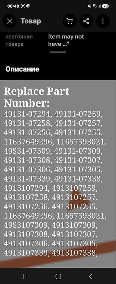 vasmoy bazari ehtiyat hisseleri: BMW Turbo N54B30 Sumqayıtdadır Məhsulun təsviri: - Turbo kompressor — 8