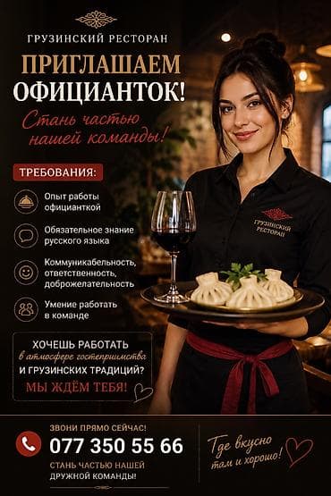 upakovka ish: Ofisiant tələb olunur, Restoran, Gündəlik ödəniş, 1 ildən az təcrübə — 1