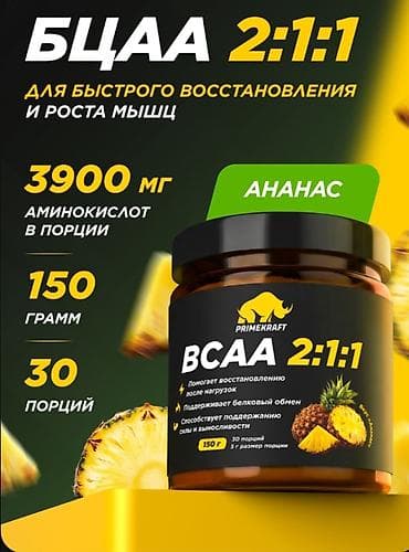 Primekraft BCAA 2:1:1 – ananas dadı ilə toz aminoturşu kompleksi lalafo.az -da Primekraft BCAA 2:1:1 – ananas dadı ilə toz aminoturşu kompleksi