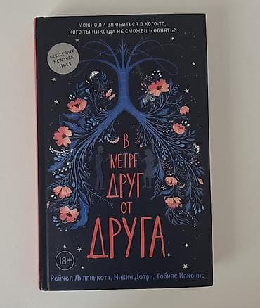 “В метре друг от друга” (Five Feet Apart) lalafo.az -da “В метре друг от друга” (Five Feet Apart)