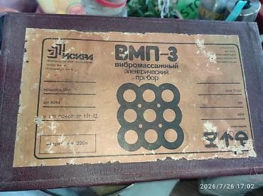 Elektronika: Sovet istehsalı “ВМП-3” elektrik vibromassaj aparatı Xüsusiyyətlər: - — 2