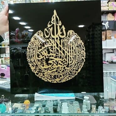 ❤Ayətül kursi❤ Qara Güzgü Tablo.Depodan satiw.Tək tək və obtaboy