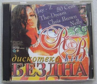 CD, DVD disklər və kassetlər: Музыкальные диски МP3. Стоимость 1 диска - 3 манат. Минимальное — 9