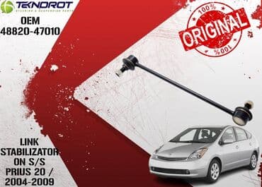 reduktor 1:3: Link stabilizator on teref oem kodu : 48820-47010 brend kodu : t-534 — 1