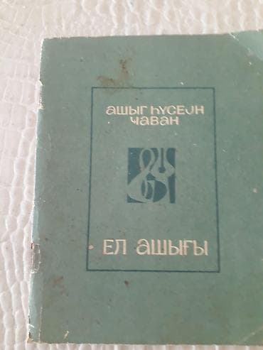 Книги по музыке. Чтобы посмотреть все мои обьявления, нажмите на имя — 3