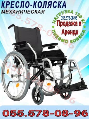 Бинты, повязки: Əlil Arabalarının Satışı Və İcarəsi Elil Arabası Kirayəsi və Satışı — 1