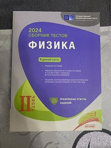 rus dili 4: Məhsul: Dövlət İmtahan Mərkəzi (Государственный экзаменационный центр) — 5