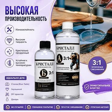 epoxy resin qiymeti: 📦 Məhsul haqqında Satılır yüksək keyfiyyətli Epoksi Qatran (Epoxy) — 2