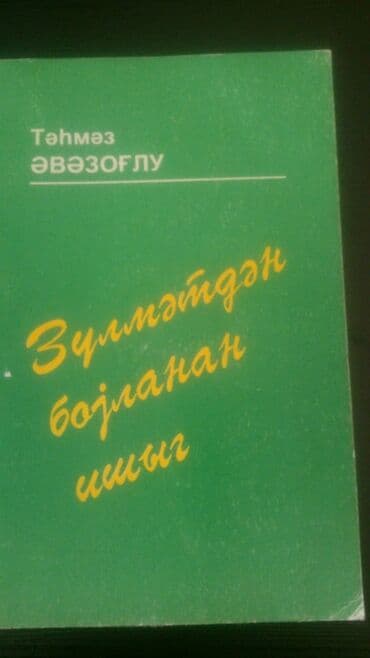 CD, DVD disklər və kassetlər: 1 kitab-50 qəpik.Kitablar "Şeirlər". Чтобы посмотреть все мои — 7