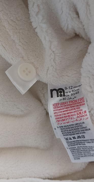 ust: Kurtka, Uniseks, 1 - 2 yaş, Mothercare — 4