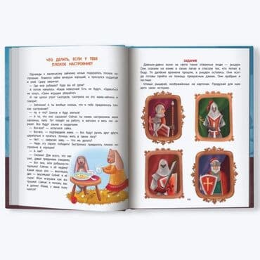 dilənçi qadının sirri yüklə: ✨ Энциклопедия добрых дел ✨ Каждый родитель мечтает, чтобы его — 6