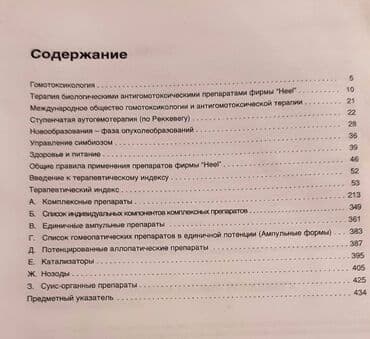 secom книги скачать: КНИГИ — 2