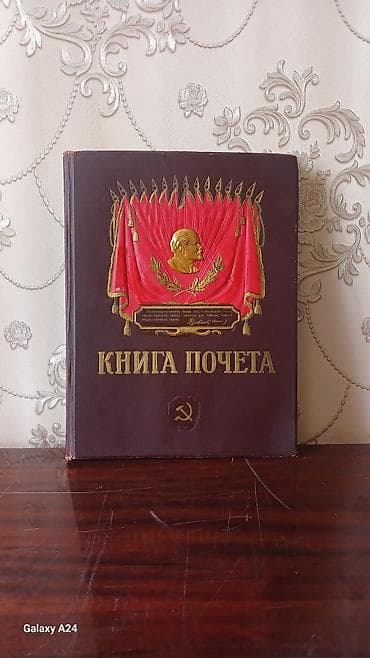 Книга Поцета