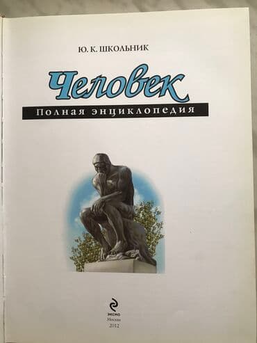 отдам в хорошие руки котенка: Книжка для детей — 3