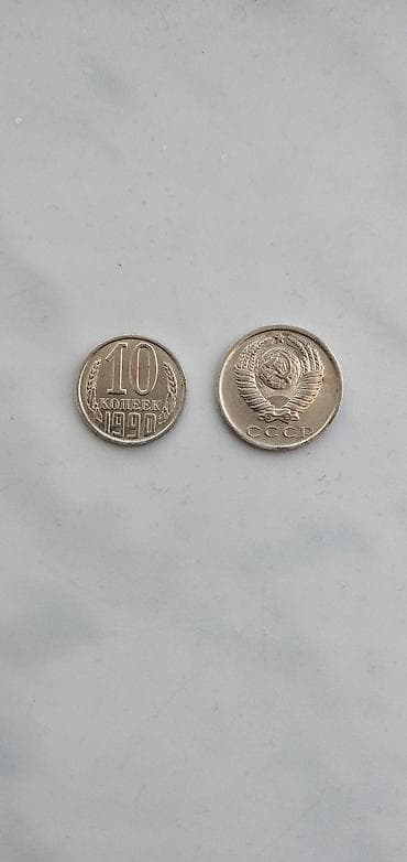 İdman və hobbi: 10 Qəpik, 1979 il, Nikel — 2