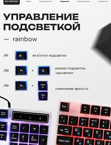 klavyaturalar: Gembird oyun klaviaturası - Rəngli Rainbow işıqlandırma: bütün səth — 2