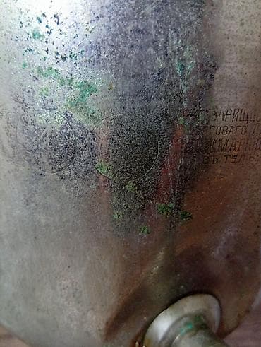 sinavar: Antik samovar korpusu – Rusiya imperiyası dövrünə aid nişanlı - — 10