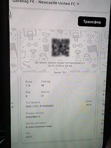 zefer gunu sekiller: Məhsul: Qarabağ FK – Newcastle United FC oyununun bileti sektor 3 sıra — 4