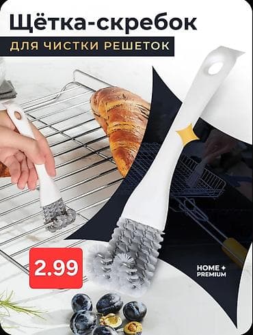 Reshetka təmizləyən fırça-skrebok - Mətbəx və məişət reshetkalarının