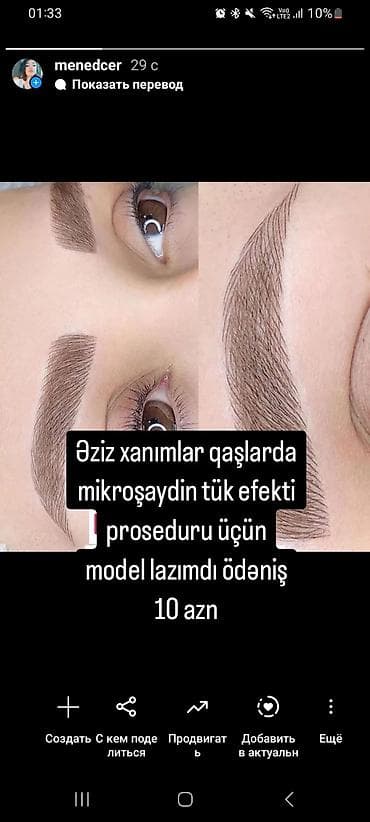 Bədənə qulluq — 1