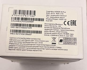 huawei p smart 2021 ekran: Honor X5, 64 GB, rəng - Gümüşü, Barmaq izi — 6