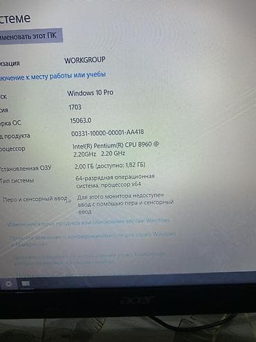 pes 2013 ps4: İşlənmiş Acer 15.6 ", Intel Pentium, 512 GB, Ünvandan götürmə — 9