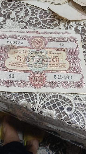 şaxda baba şəkli: 100 Rubl, 1956 il — 1