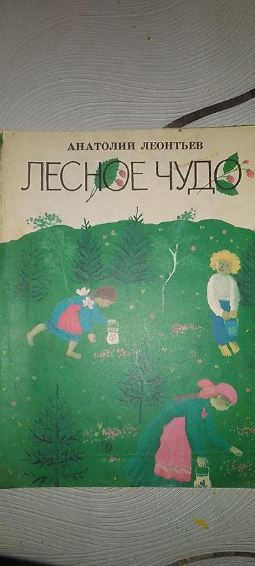 Спорт и отдых: 20 kiTab-10 manat Dəstdə olanlar: - Vladimir Mayakovski – “Кем — 9