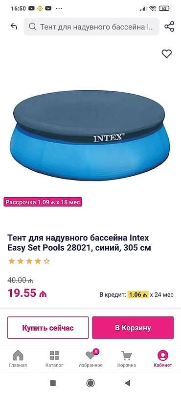 İdman və hobbi: İşlənmiş Şişmə hovuz Intex, 3.1 - 4 m, 3501 - 4000 l — 2