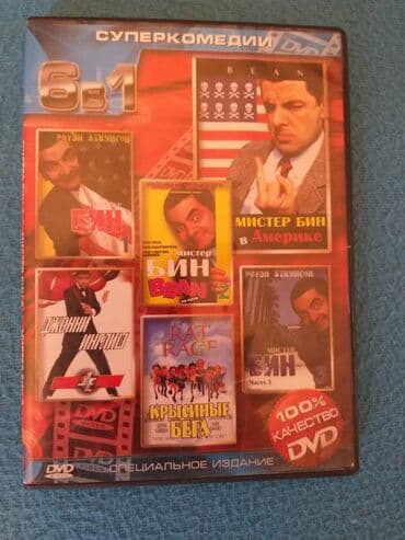 CD, DVD disklər və kassetlər: CD диски- музыка, танцы, фильмы. 6 шт. CD disklər- mahnılar, filmlər — 3