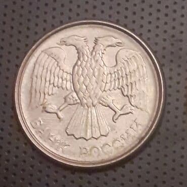 qizil onluq qiymeti 2020: 5 Qəpik, 1971 il, Latun, Vəziyyəti: Əla — 29