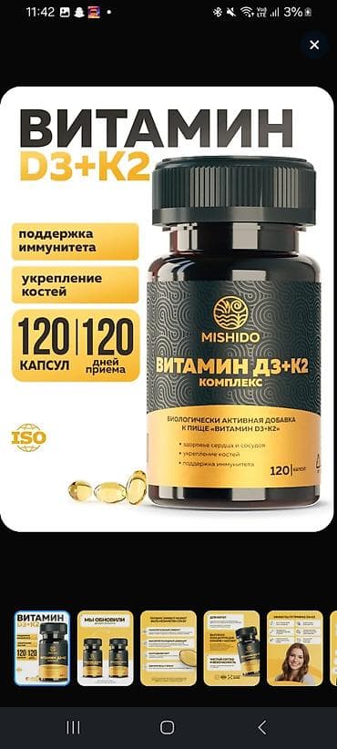 Vitaminlər və BAƏ: Mishido Vitamin D3 + K2 Kompleks – kapsul şəklində qida əlavəsi. Əsas — 1