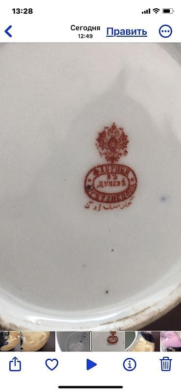 Çay dəsti, Farfor — 4