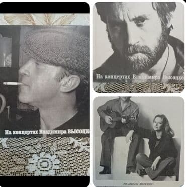 купить синтезатор бу: Plastinki vladimira visotskova koleksiya 14 wtuk kajdaya 35 man — 1