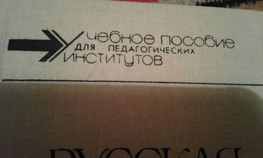 60 min dollar nece manatdir: Разные книги: Учебное пособие по русскому языку и литературе. Одна — 9