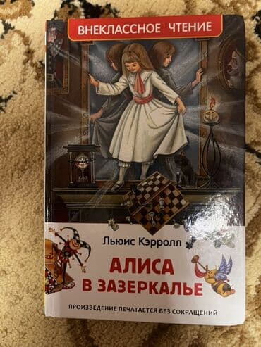 Elektrik nəqliyyatı: Rus dilində kitablar dəsti - Dnevnik Slabaka – Qlobalnoye — 4